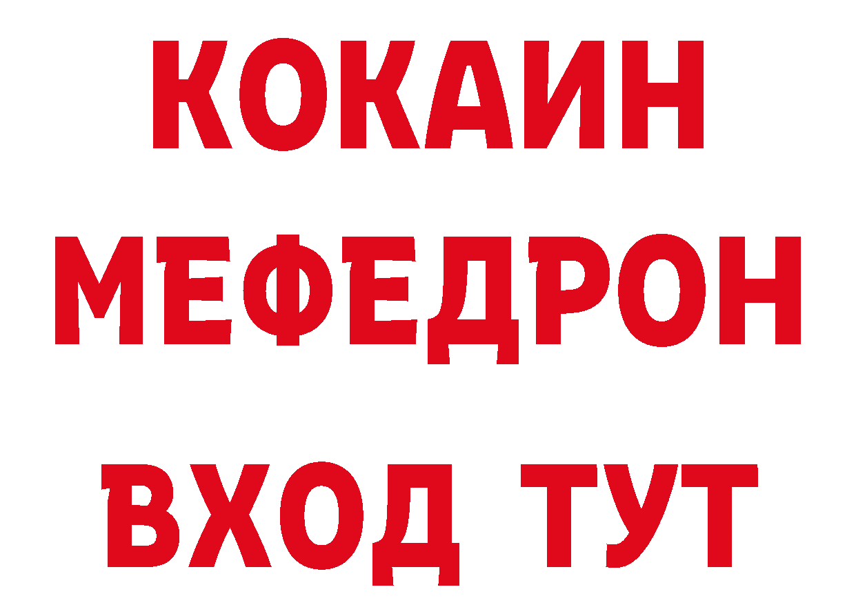 Героин VHQ вход дарк нет MEGA Биробиджан