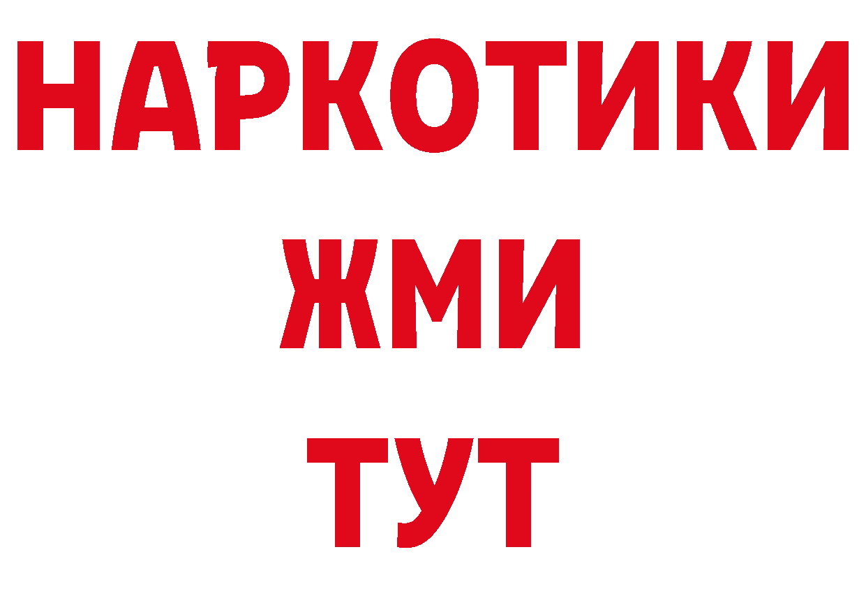 Дистиллят ТГК гашишное масло как зайти это кракен Биробиджан