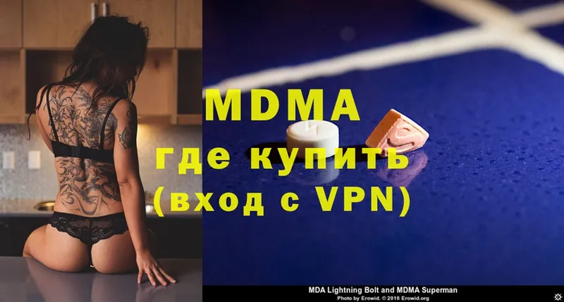 МДМА VHQ  ссылка на мегу как войти  Биробиджан 